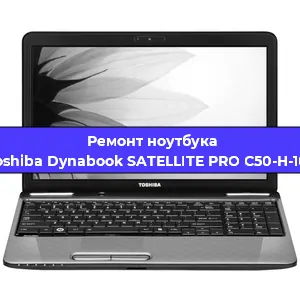 Замена жесткого диска на ноутбуке Toshiba Dynabook SATELLITE PRO C50-H-101 в Челябинске